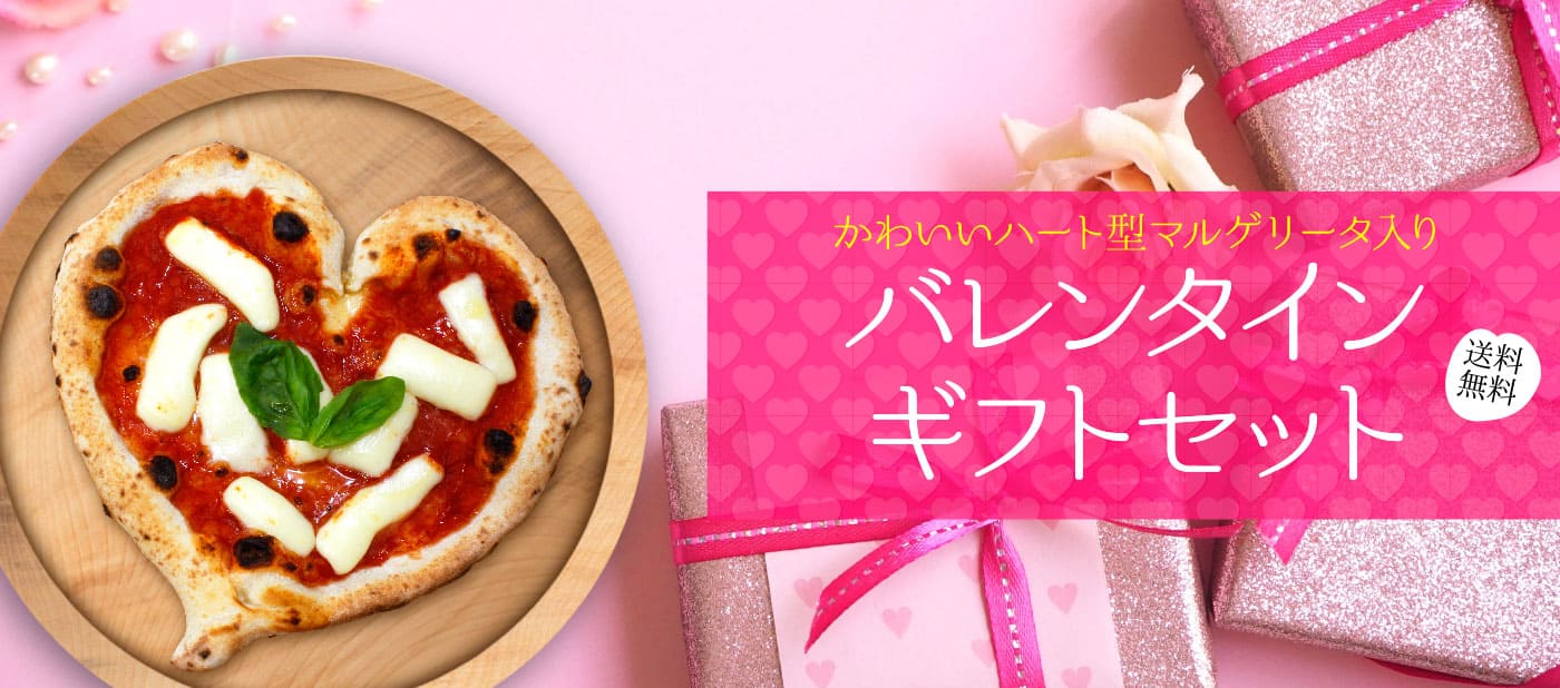 バレンタインギフトセット