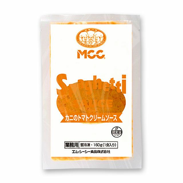 カニのトマトクリームソース