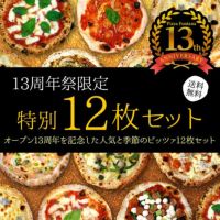 13周年祭特別12枚セット